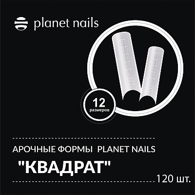 Формы Planet nails Арочный квадрат 120 шт. 12 размеров арт.19387