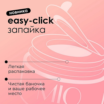 Гель Ice Cream Gel COFFEE #02 Mio Nails 13 г