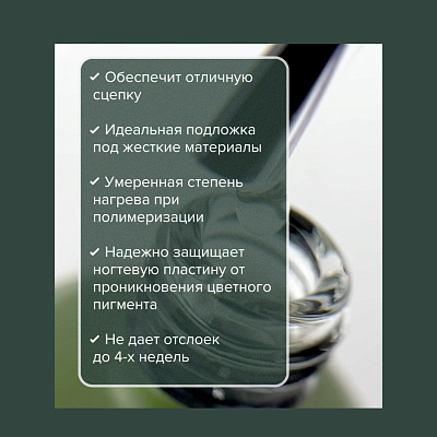 Базовое покрытие для гель-лака Super Flex Uno 16 г