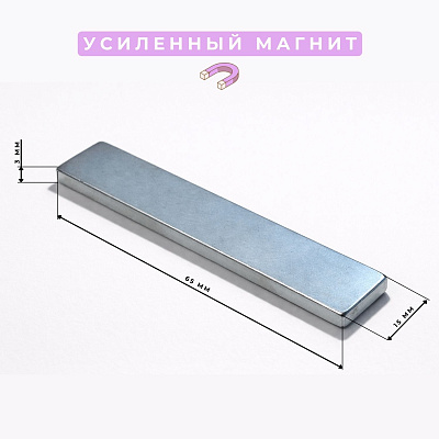 Магнит Zoo Nail Art 1878 неодимовый супермощный 65×15×3 мм