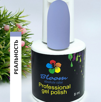 Гель-лак Bloom №050 Реальность 8 мл