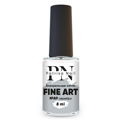 Акварельные капли FINE ART Patrisa Nail A9 серебро, 8 мл