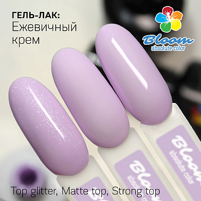Гель-лак Bloom №049 Ежевичный крем 8 мл