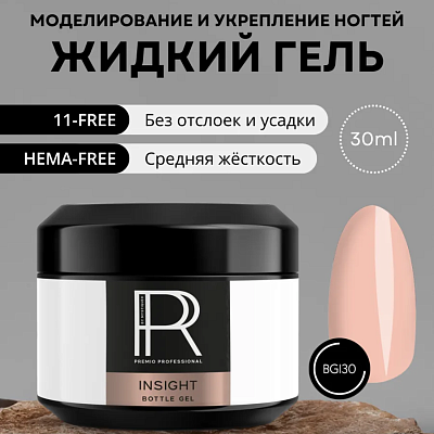 Моделирующий ботл-гель Mystique «Insight» 30 мл