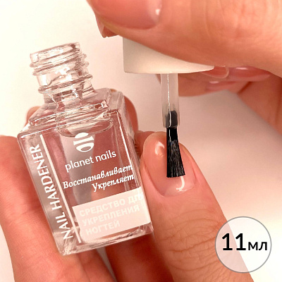 Средство для укрепления ногтей Planet nails Nail hardener 11 мл арт. 14003