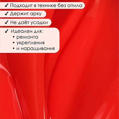 Гель для наращивания ENIGMANIC NEON gel №05 15 мл