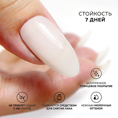 Базовое покрытие для лака Beautix Mist 15 мл