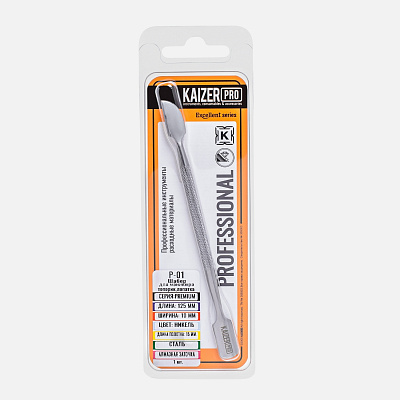 Шабер для маникюра двухсторонний Kaizer Pro 125 мм P-01