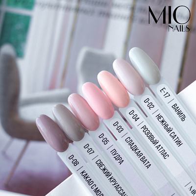 Гель-лак MIO Nails №D-07 Свежий круассан 8 мл