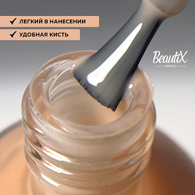 Базовое покрытие для лака Beautix Demure 15 мл
