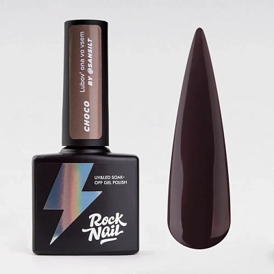 Гель-лак RockNail №969 Choco (Dining in Dolce) 10 мл