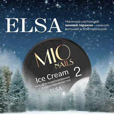Гель Ice Cream Gel Mio Nails ELSA #03 13 г