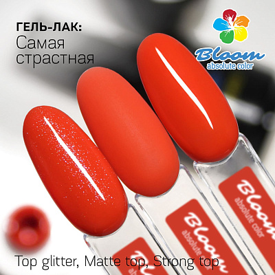 Гель-лак Bloom №080 Самая страстная 8 мл