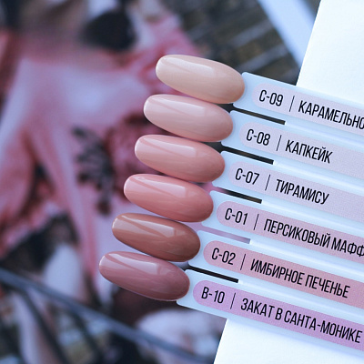 Гель-лак MIO Nails №C-04 Кленовый сироп 8 мл