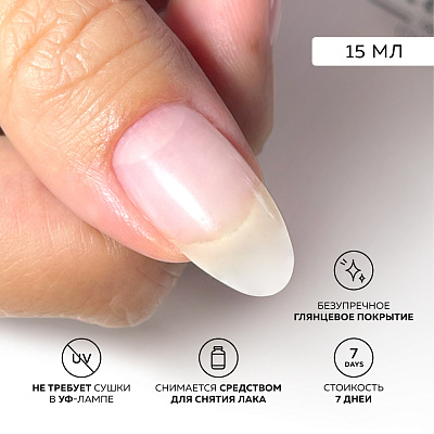 Базовое покрытие для лака Beautix Vital15 мл