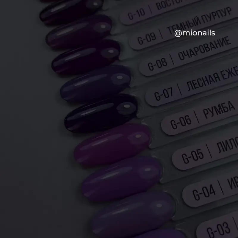 Гель-лак MIO Nails №G-20 Верона 8 мл