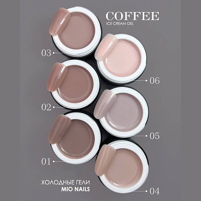 Гель Ice Cream Gel COFFEE #01 Mio Nails 13 г