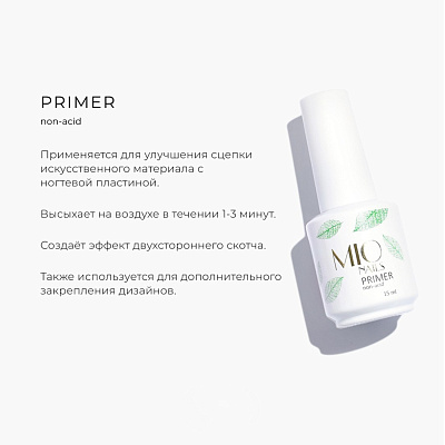 Бескислотный праймер MIO Nails Primer Non Acid 15 мл