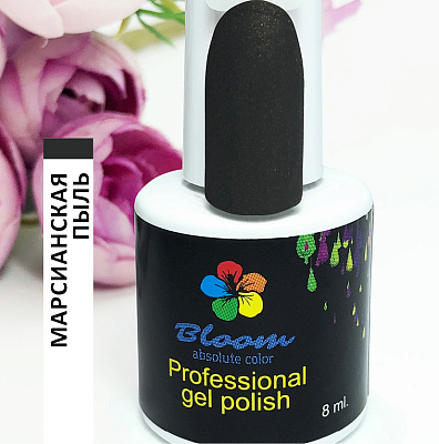 Гель-лак Bloom №186 Марсианская пыль 8 мл