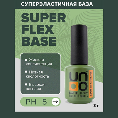 Базовое покрытие для гель-лака Super Flex Uno 8 г