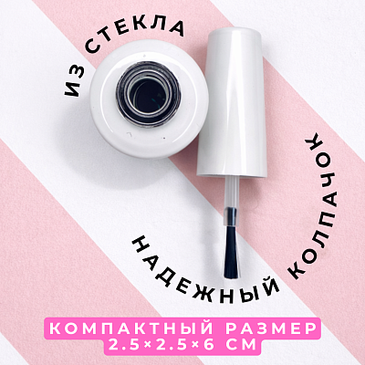 Флакон для гель-лака Zoo Nail Art 1875 стеклянный белый 8 мл