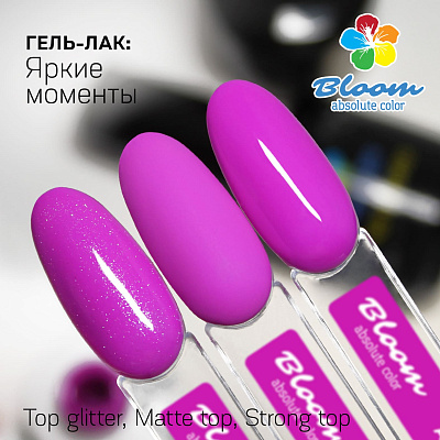 Гель-лак Bloom №129 Яркие моменты 8 мл