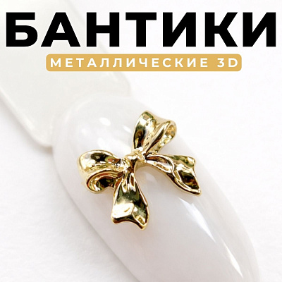 Фигурки объемные Бантики №1854 Zoo Nail Art 5 шт.