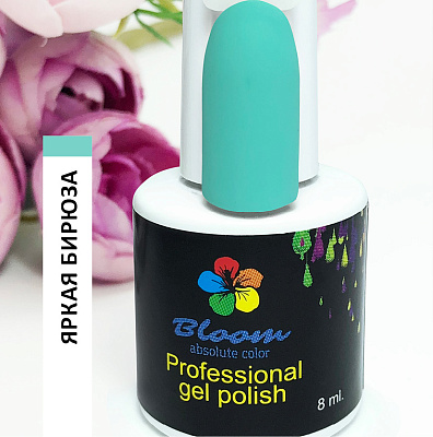 Гель-лак Bloom №206 Яркая бирюза 8 мл