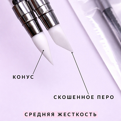 Кисть силиконовая двусторонняя скошенное перо + конус Zoo Nail Art №1541