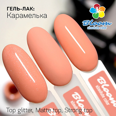 Гель-лак Bloom №061 Карамелька 8 мл