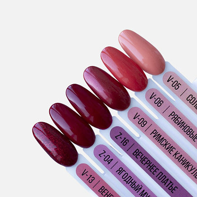 Гель-лак MIO Nails №V-09 Римские каникулы 8 мл