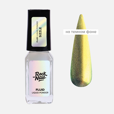 Жидкая втирка Зеркальный флюид RockNail FLUID Sizzle 3 мл