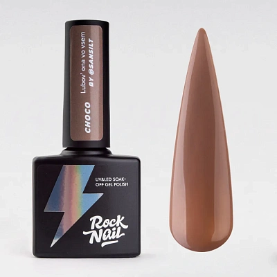 Гель-лак RockNail №963 Choco (Moment Na Dvoih) 10 мл