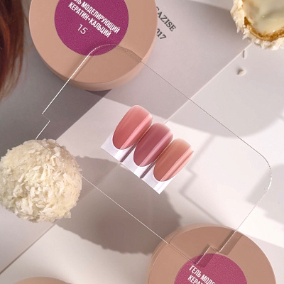 Моделирующий гель LOVIA CURE с кератином и кальцием Nail Care Gel  №14 15 мл