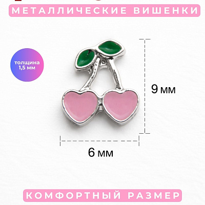 Фигурки объемные Вишенки №1850 Zoo Nail Art 5 шт.