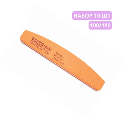 Пилка-баф банан оранжевая Kaizer Pro 100/180 набор 10 шт NF-61.10