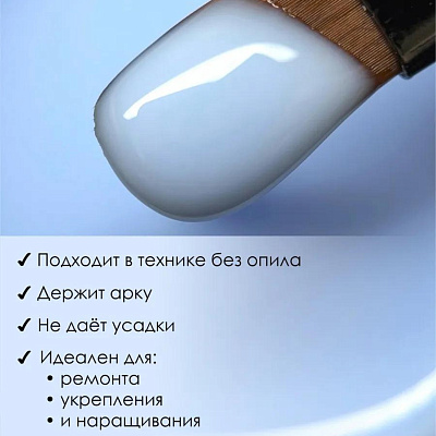 Гель для наращивания ENIGMANIC Modeling gel №05 15 мл