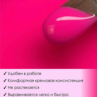 Гель для наращивания ENIGMANIC NEON gel №07 15 мл