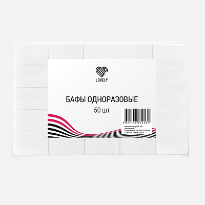 Набор одноразовых бафов белых Lovely 100/180 грит 50 шт.