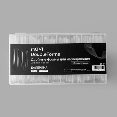 Двойные формы для наращивания NAVI DoubleForms балерина 300 шт