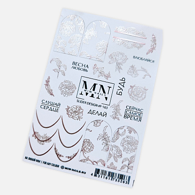 Слайдер-дизайн Miw Nails F-163