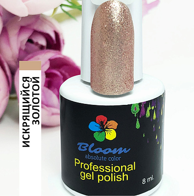 Гель-лак Bloom №252 Искрящийся золотой 8 мл