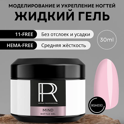 Моделирующий ботл-гель Mystique «Mind» 30 мл