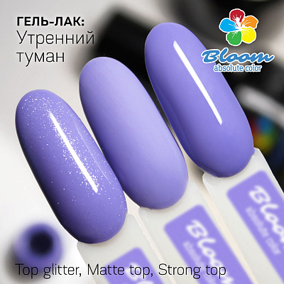 Гель-лак Bloom №134 Утренний туман 8 мл
