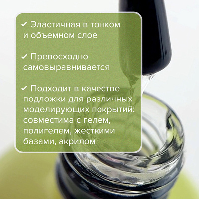 Бескислотная каучуковая база UNO Rubber Acid Free Base 16 г