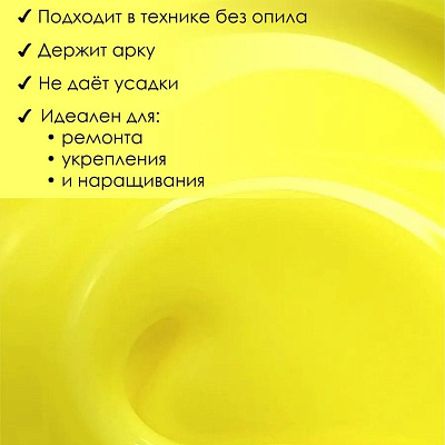 Гель для наращивания ENIGMANIC NEON gel №01 15 мл