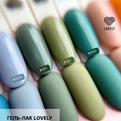 Гель-лак Lovely №091 зеленый оттенок «Аспарагус» 7 мл