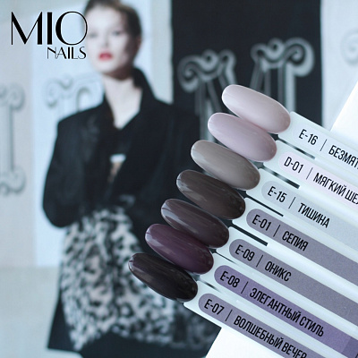 Гель-лак MIO Nails №E-07 Волшебный вечер 8 мл