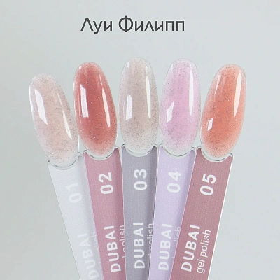 Гель-лак Луи Филипп Dubai №03 10 мл
