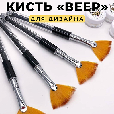 Кисть веерная для дизайна Zoo Nail Art №1435